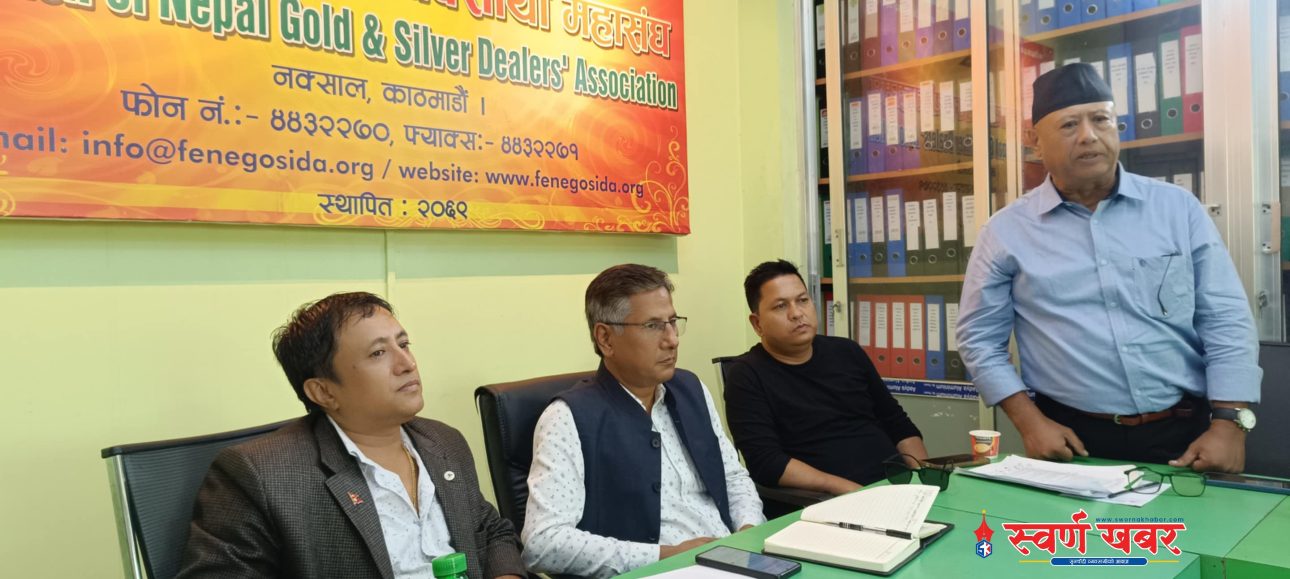 सुनचाँदी व्यवसायीको विद्यमान समस्याहरु चाँडै समाधान हुनेछ: वरिष्ठ उपाध्यक्ष शाक्य