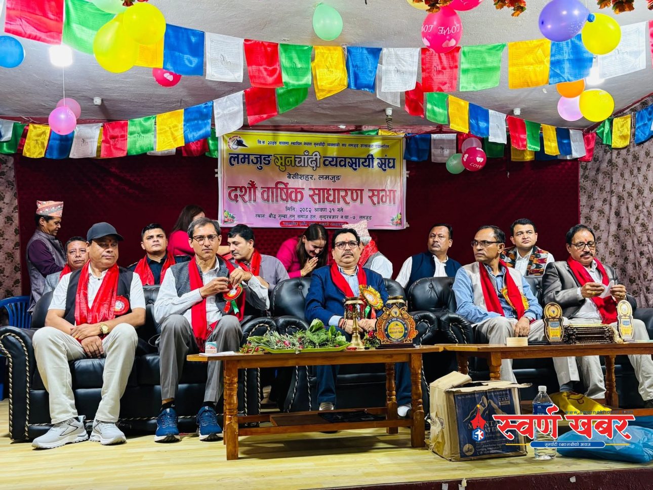 लमजुङ सुनचाँदी व्यवसायी संघको दशौँ वार्षिक साधारण सभा सम्पन्न