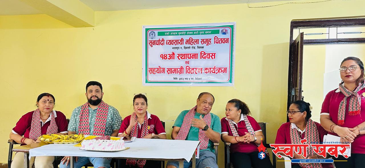 समूहको स्थापना दिवसमा सुस्त मनःस्थिति विद्यालयलाई ग्याँस, चुल्हो सहित खाद्यन्न सहयोग