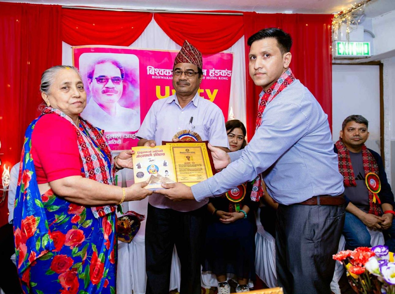 विश्वकर्मा समाज हङकङको मिट एण्ड ग्रिट कार्यक्रम सम्पन्न