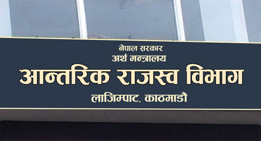 विलासिता शुल्क सम्बन्धी कार्यविधि २०८२ जारी, सुझाव कार्यान्वयन नभएकोमा महासंघको आपत्ति