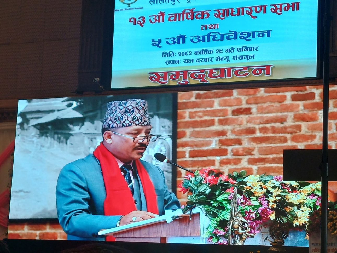 ललितपुर सुनचाँदी व्यवसायी संघको अध्यक्षमा पुन: सुविन निर्विरोध