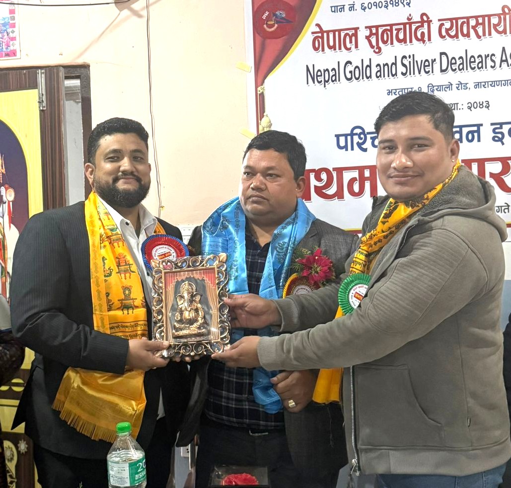 नेपाल सुनचाँदी व्यवसायी संघ चितवन–पश्चिम चितवन इकाई नं २ को प्रथम वार्षिक साधारणसभा सम्पन्न