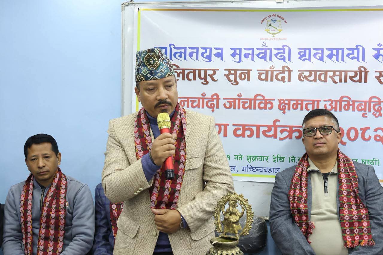 सुनचाँदी जाँचकी प्रशिक्षण कार्यक्रम शुभारम्भ