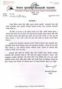 बुटवलको तिनाउ सुनचाँदी पसलमा भएको चोरीको घटनाप्रति महासंघद्वारा गम्भीर ध्यानाकर्षण