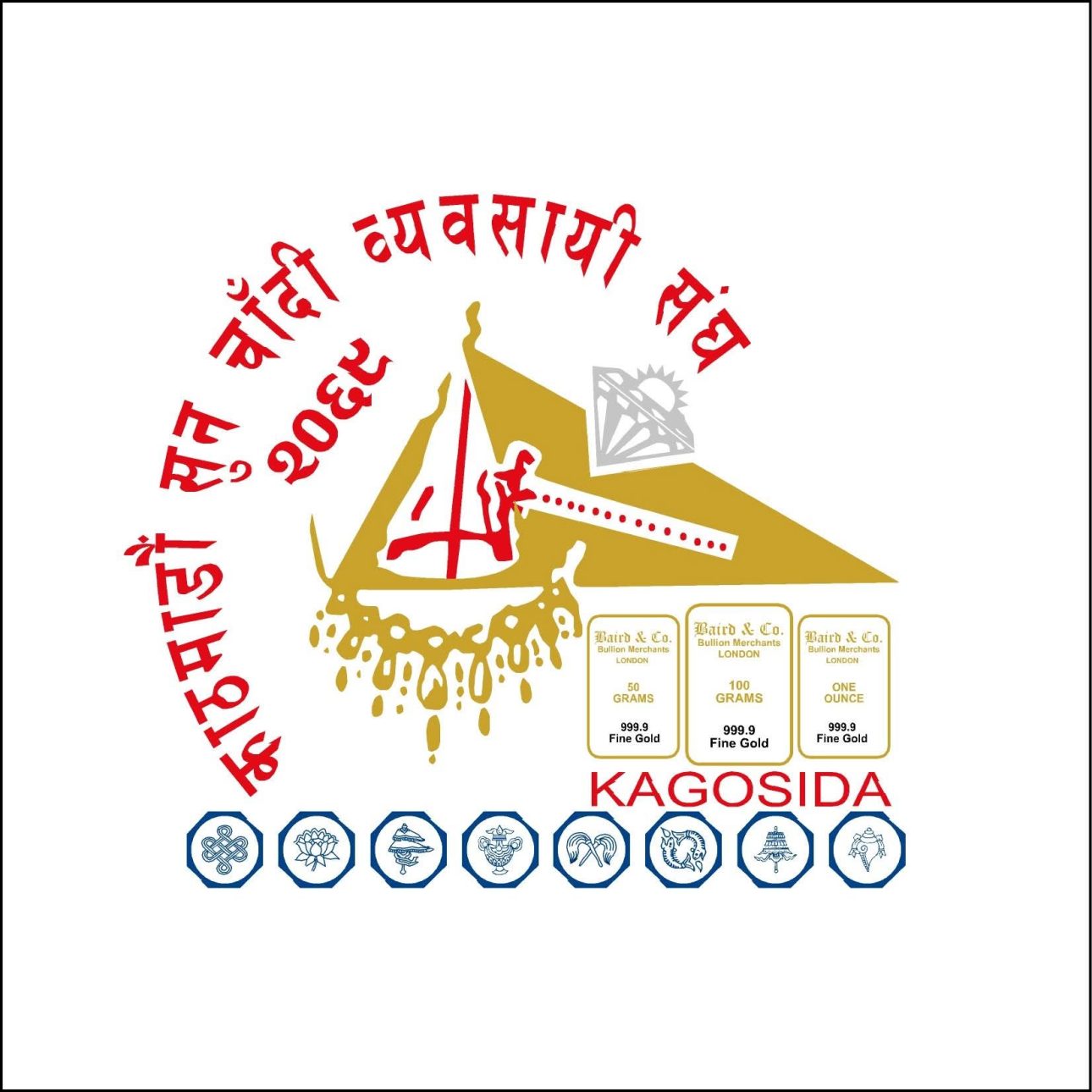 सुनचाँदी व्यवसायलाई आधुनिक र पारदर्शी बनाउन असार १३ गते ‘रूपान्तरण सम्मेलन’