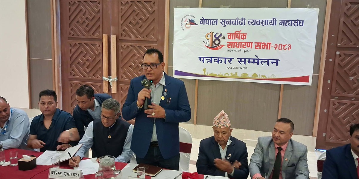 देशभरका सुनचाँदी व्यवसायी बुटवलमा, महासंघको १३औँ र १४औँ वार्षिक साधारणसभा भोलि